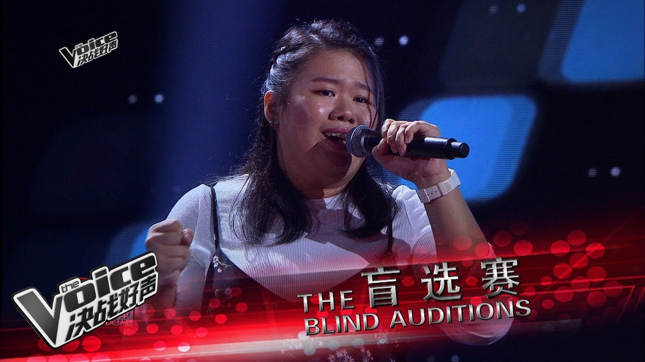 刘绍雯《如烟》盲选赛 | The Voice 决战好声 2017