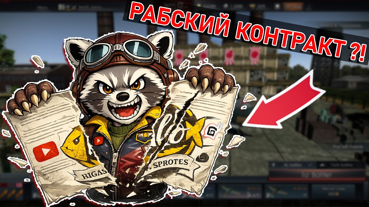 Блогер, который УПРАВЛЯЛ War Thunder. Взлет и падение ALCONAFTER