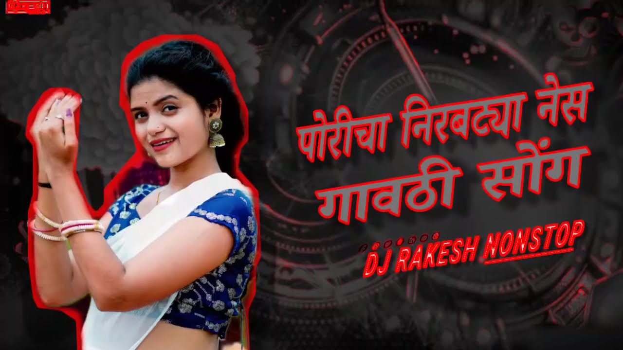 Poricha Nirbatya Nes | Gavthi Marathi DJ Remix Nonstop 2025 |Tarpa Song | Palghar New DJ Mix Nonstop