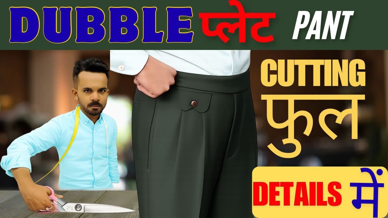 Double Pleate Pant Cutting कैसे करें |Full Detail में Step By Step Guide |@Mastercut786#pantcutting 