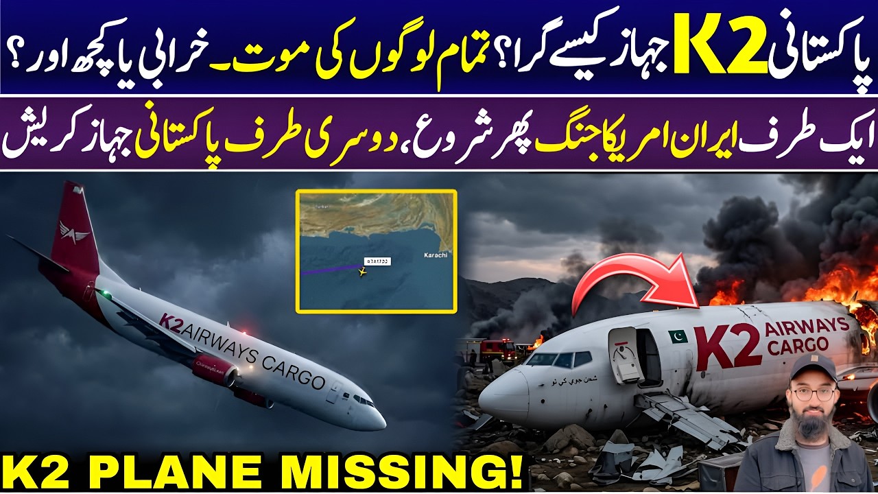 K2 Airways Plane Missing | Boeing 737 Disappears Over Arabian Sea with 5 Crew Onboard Aviation News