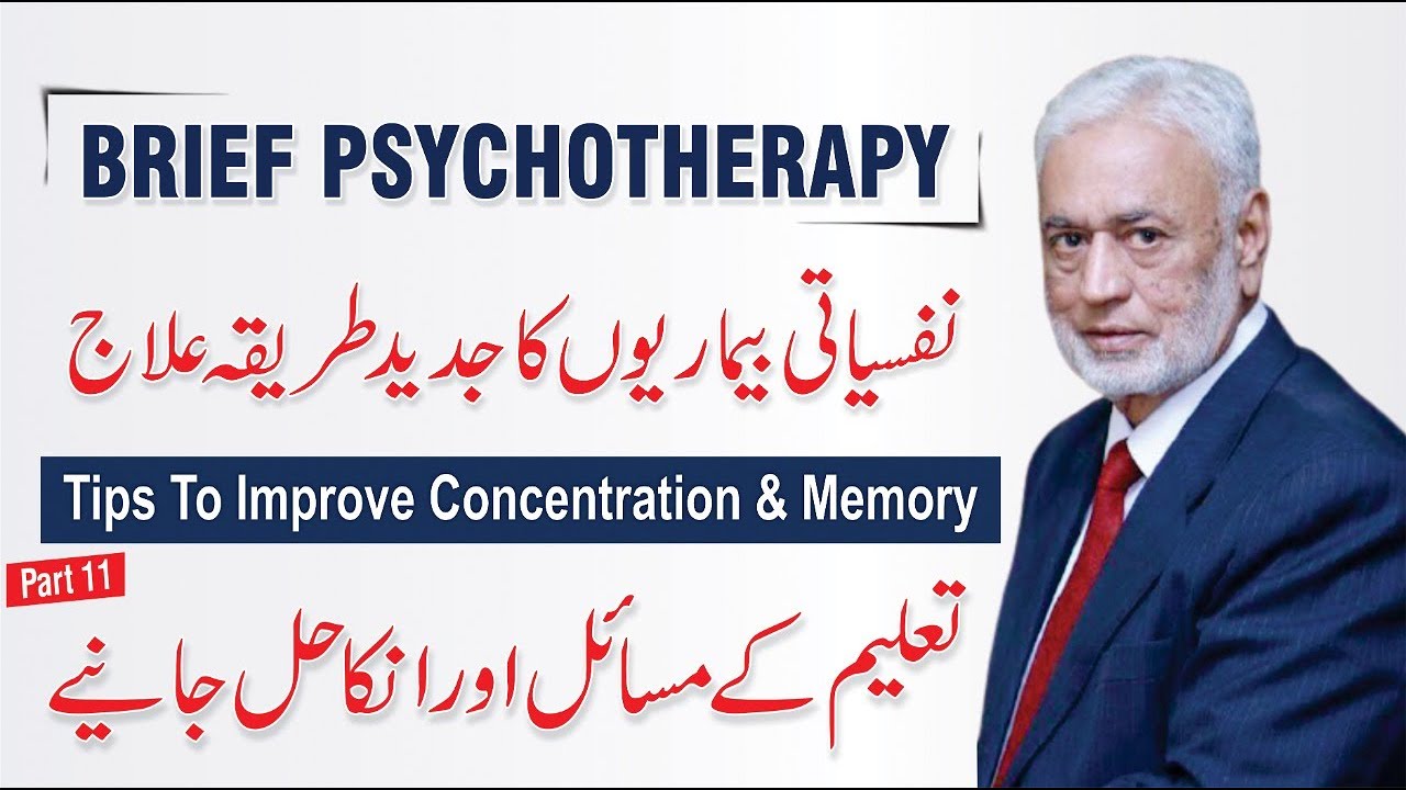 Tips To Improve Concentration & Memory - Psychotherapy Session By Prof Arshad Javed