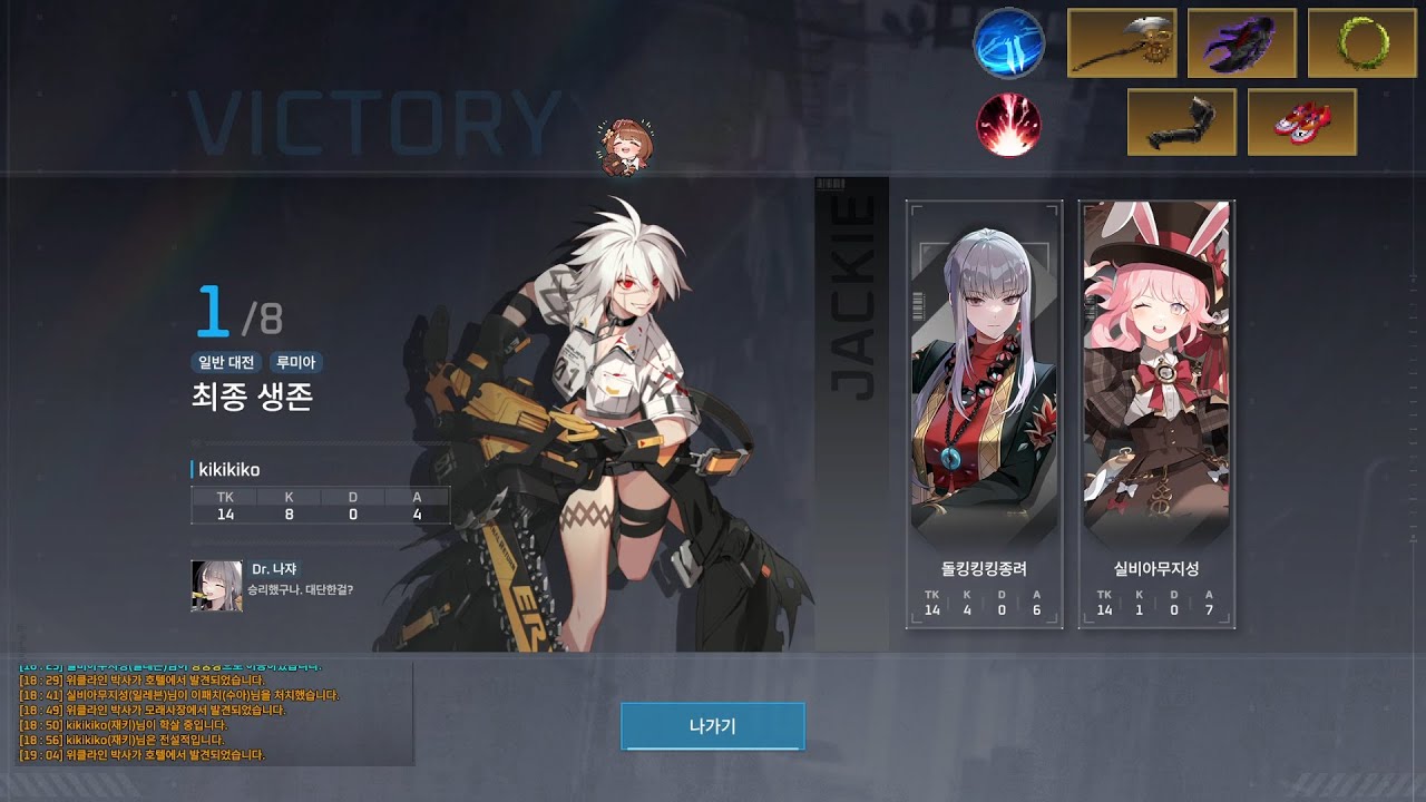 【 Eternal Return 】 Squad - Victory 08 01, 2023 (Jackie/Axe - Axe of Pangu)