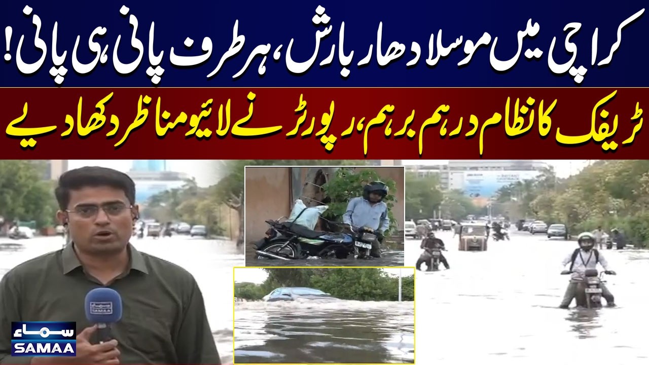Heavy Rain in Karachi! Traffic Chaos Caught Live | Breaking News | Samaa TV