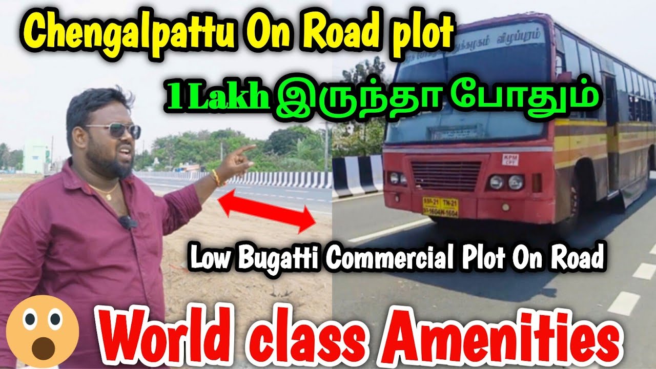 Chengalpattu On Road Plot Sale | Commercial On Road Plot | Idea Mani