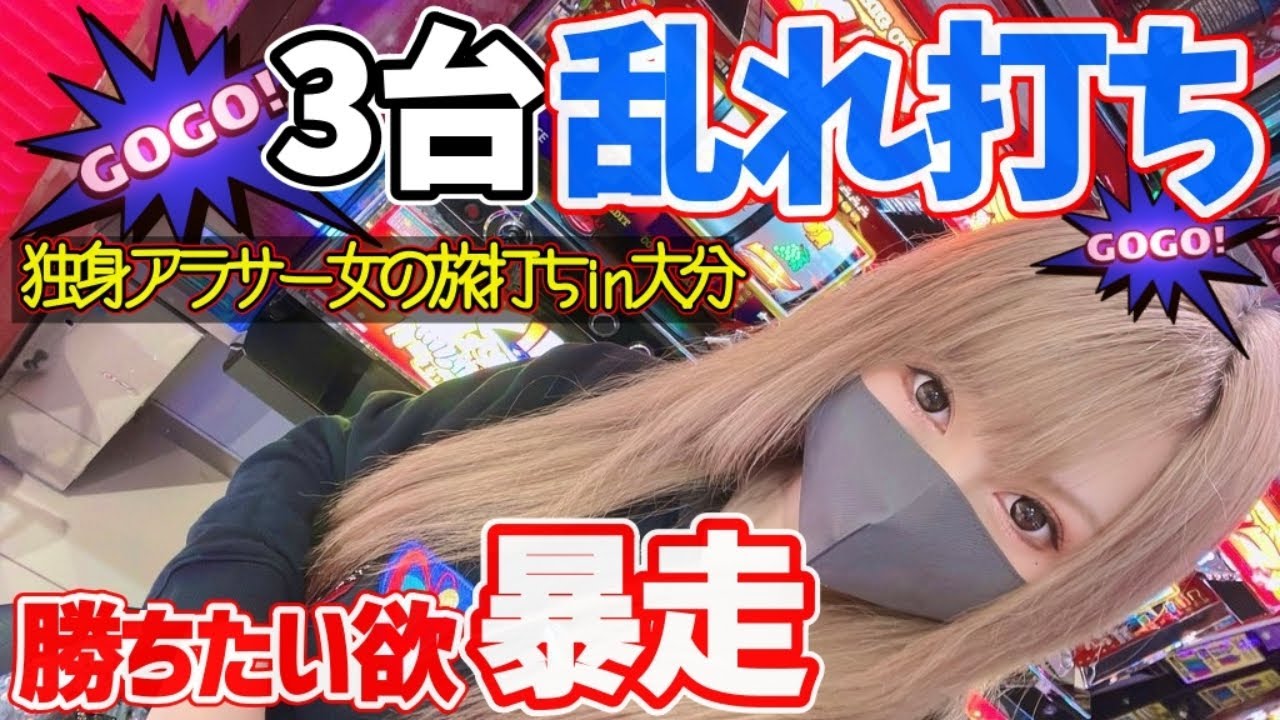 【ジャグラー】勝ちたい欲が強すぎて乱れ打ちした女の末路【#たろジャグ 276】