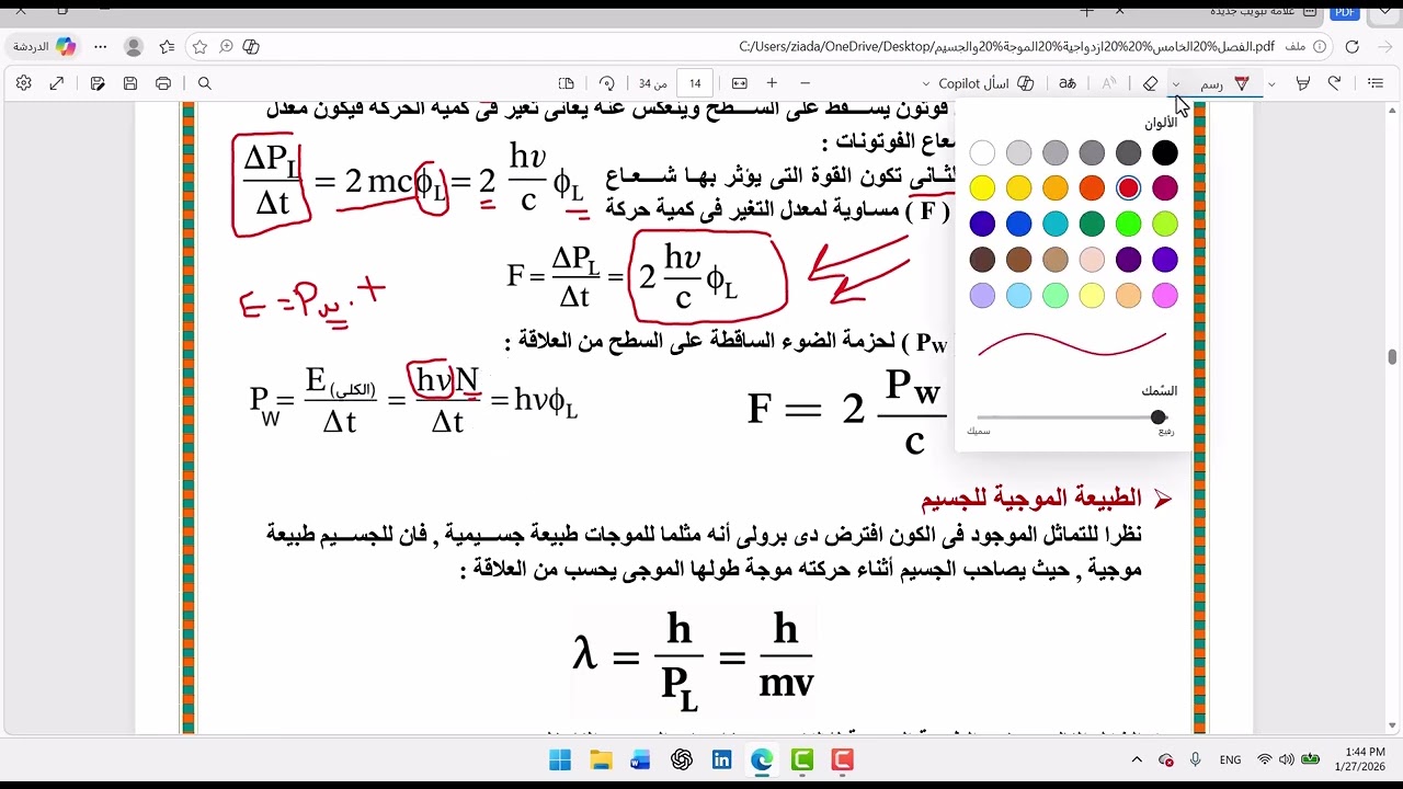 كومتون 2