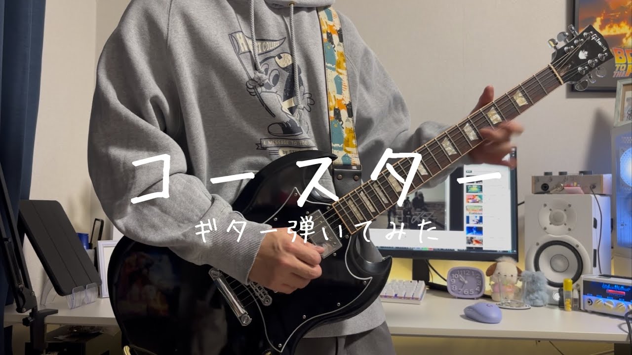 コースター-KEYTALK【ギター弾いてみた】