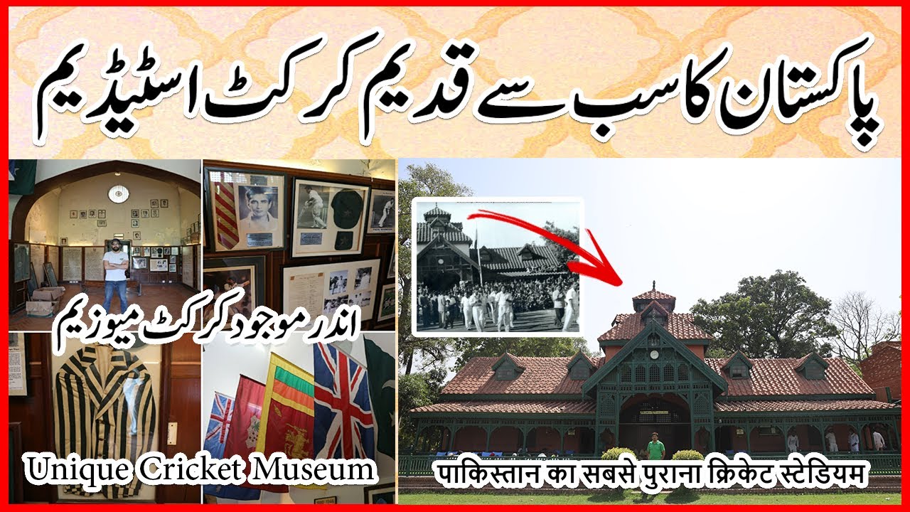 Oldest Cricket Ground in Pakistan 1880 | Cricket Museum | Lahore Gymkhana Cricket Ground |Saad Zahid
