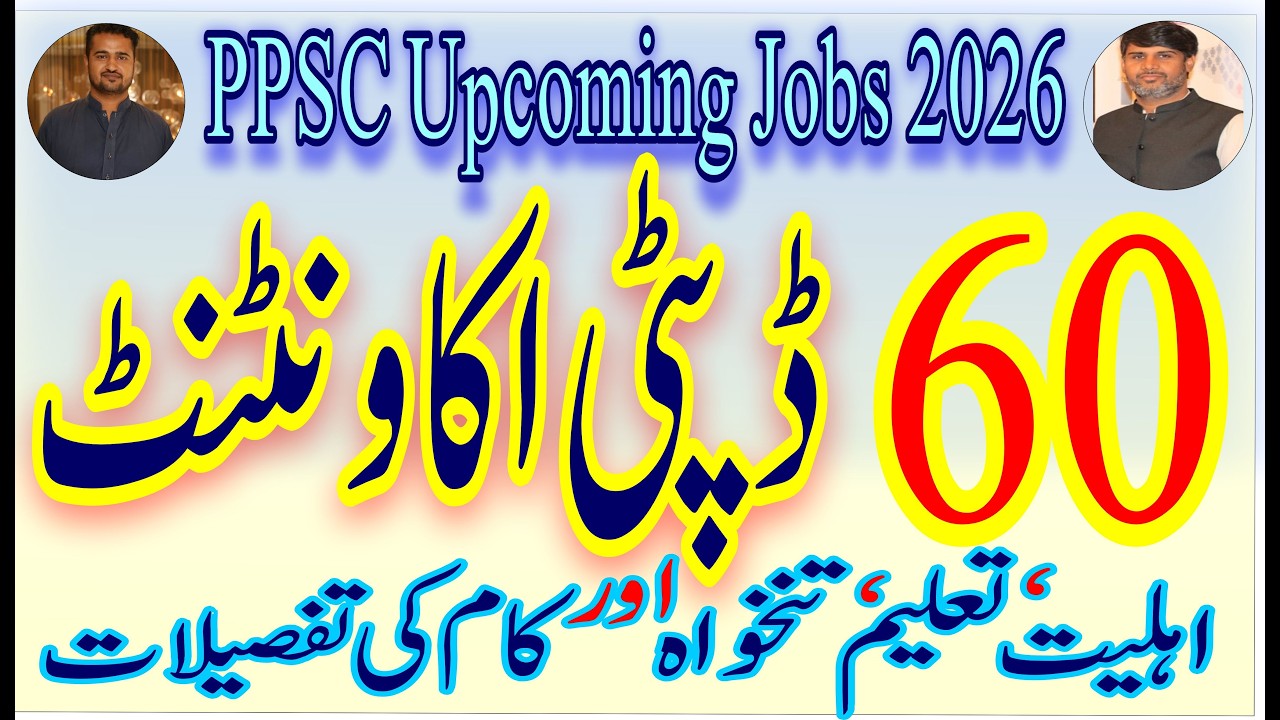 Deputy Accountant PPSC jobs 2026 | PPSC upcoming jobs 2026 | PPSC jobs 2026 | PMS essay session