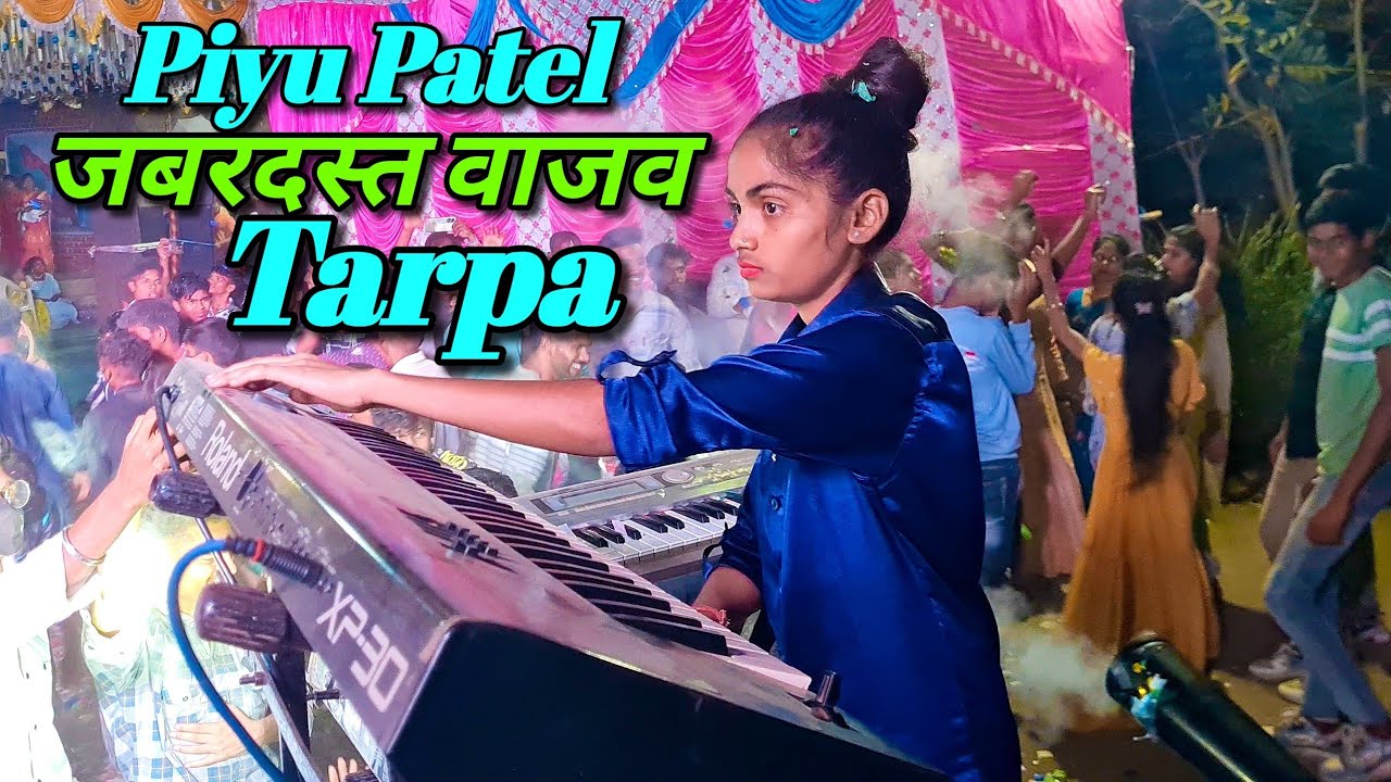 ❤️‍🔥🎹 पोरीने मस्त कीबोर्ड वाजवल..❗️Piyu Patel Keyboard Player ❗️SR Musical Dj party Gj Silvassa