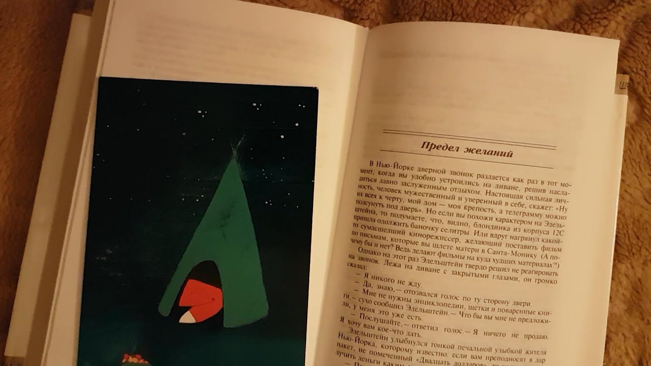 АСМР Чтение книги (фантастика), Тихий голос 📚 ASMR Reading in Russian, Soft voice