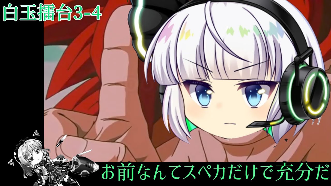 【正月無敵】白玉擂台日次の部 Phantasm 3-4 2026年1月21日