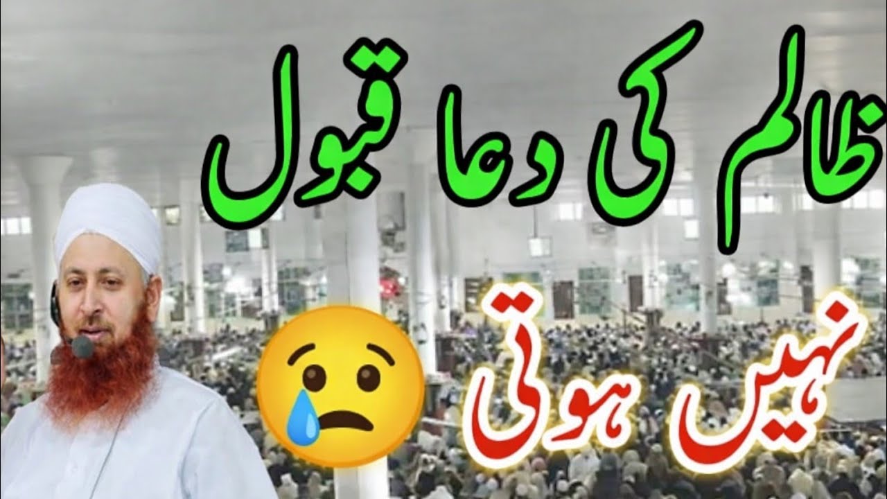Molana Ibadullah Sahab | Life Changing Bayan | Raiwind Markaz Bayan | ظالم کی دعا قبول نہیں ہوتی 😢