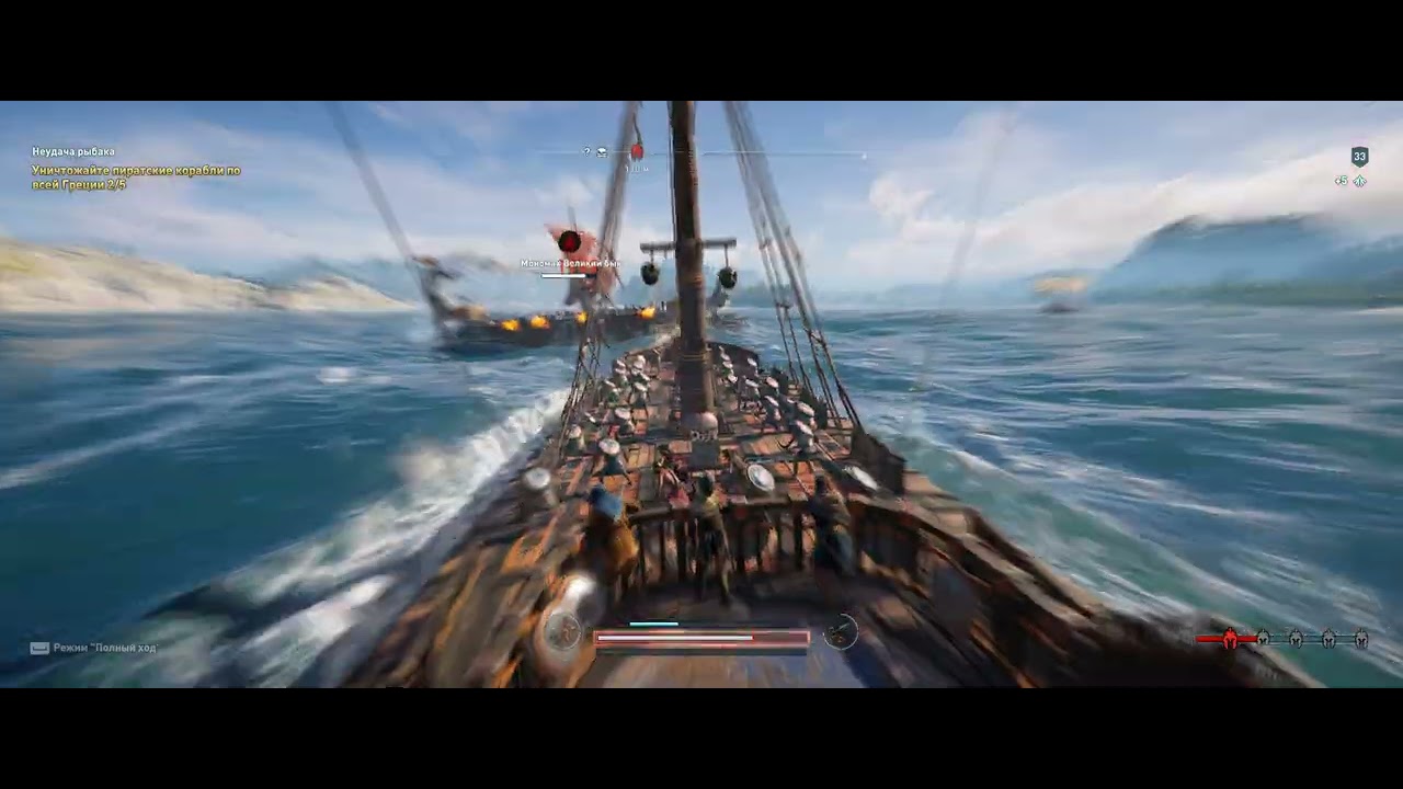 Assassin’s Creed Odyssey - Топим корабль мономарха великого быка