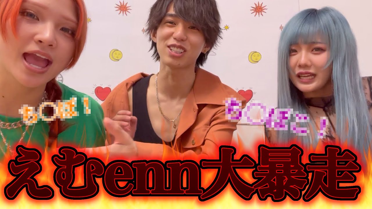 【大惨事】ベビタピでイベントでしたらまさかのennゑむ氏が大暴れ…助…け