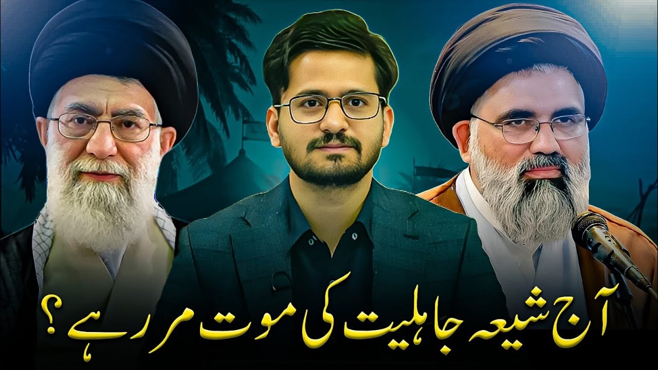 Shia Imam K Baghair Jaheliyat Ki Moat Mar Rhy Hain? Reply To Molana Syed Jawad Naqvi 