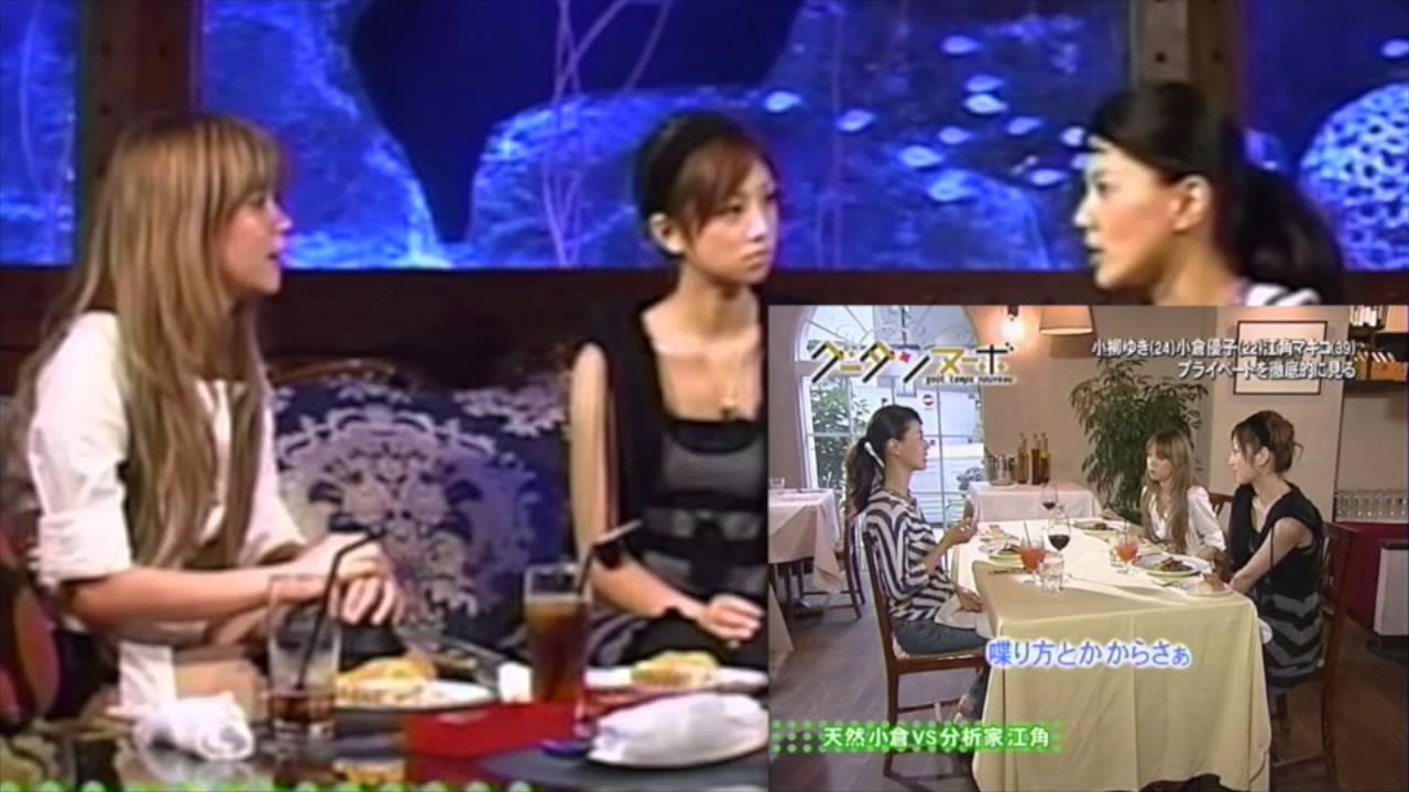 【小柳ゆき×小倉優子×江角マキコ】衝撃！小柳ゆき、浮気体験を激白！ 2-1