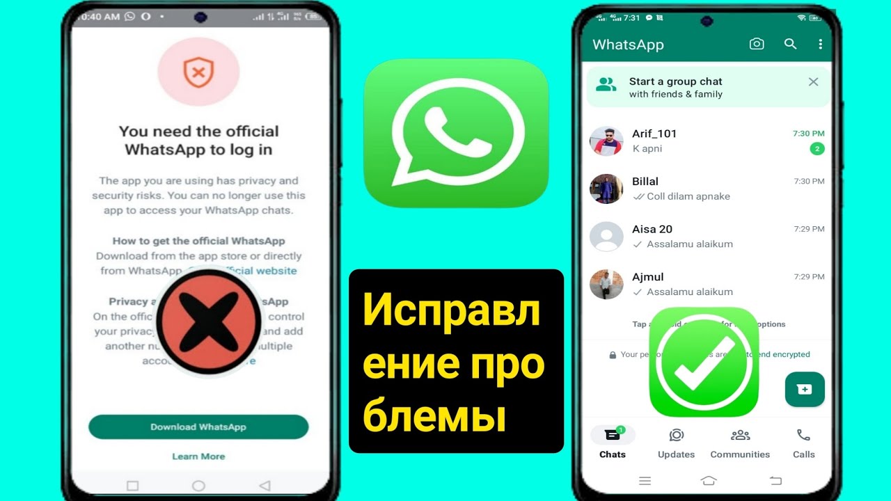 как вам нужен официальный WhatsApp для входа в WhatsApp I Проблема со входом в WhatsApp, новое