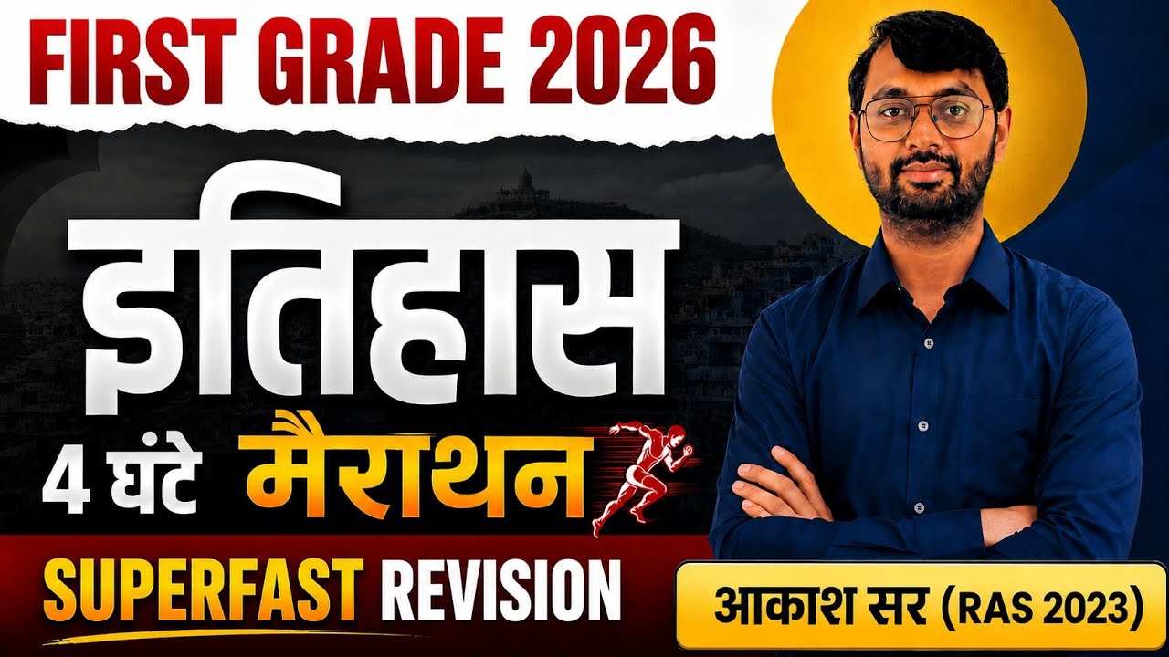 1st Grade Rajasthan Indian History Marathon  