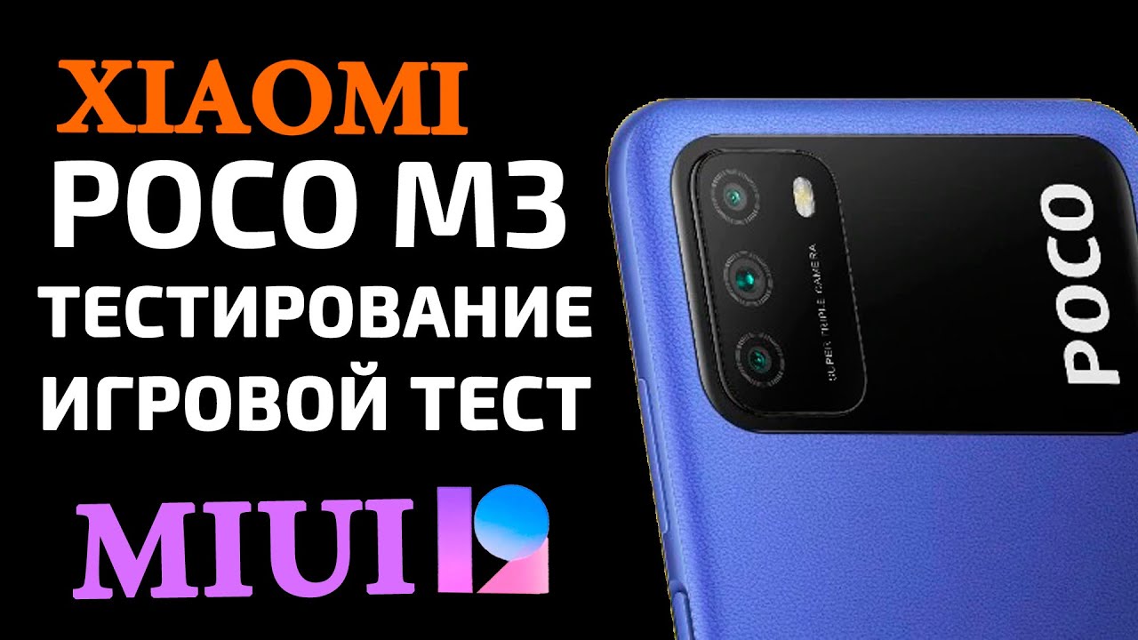 XIAOMI POCO M3 (SNAPDRAGON 662) - Performance and Gaming Test in MIUI 12