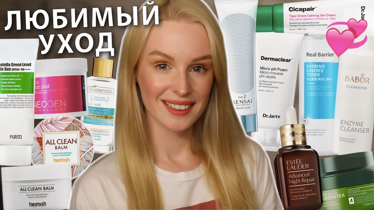 Любимый уход для сухой / чувствительной кожи