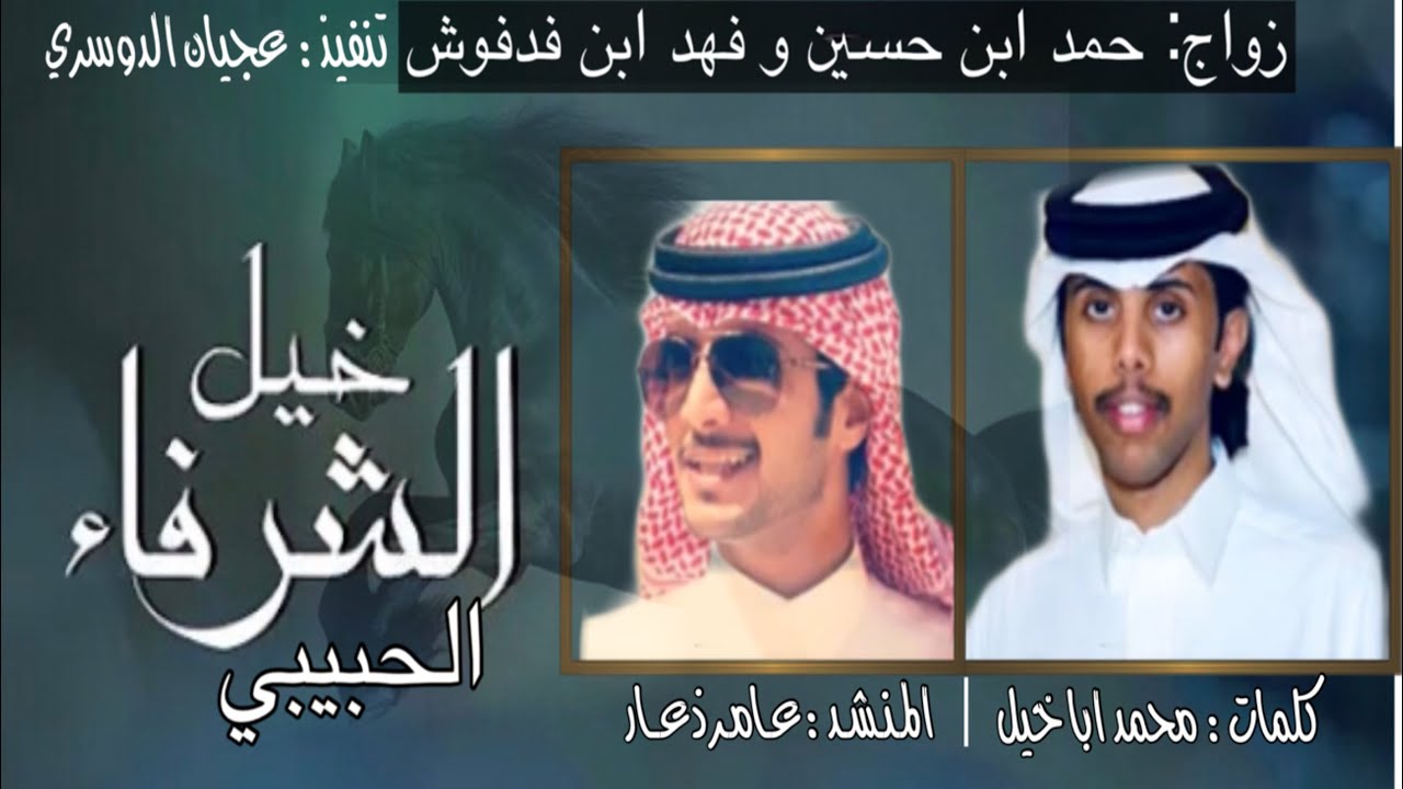 شيلة ال زريب المصارير2022🔥| كلمات : محمد اباخيل المنشد: عامر ذعار :#المصارير #الدوسري #التغالب#