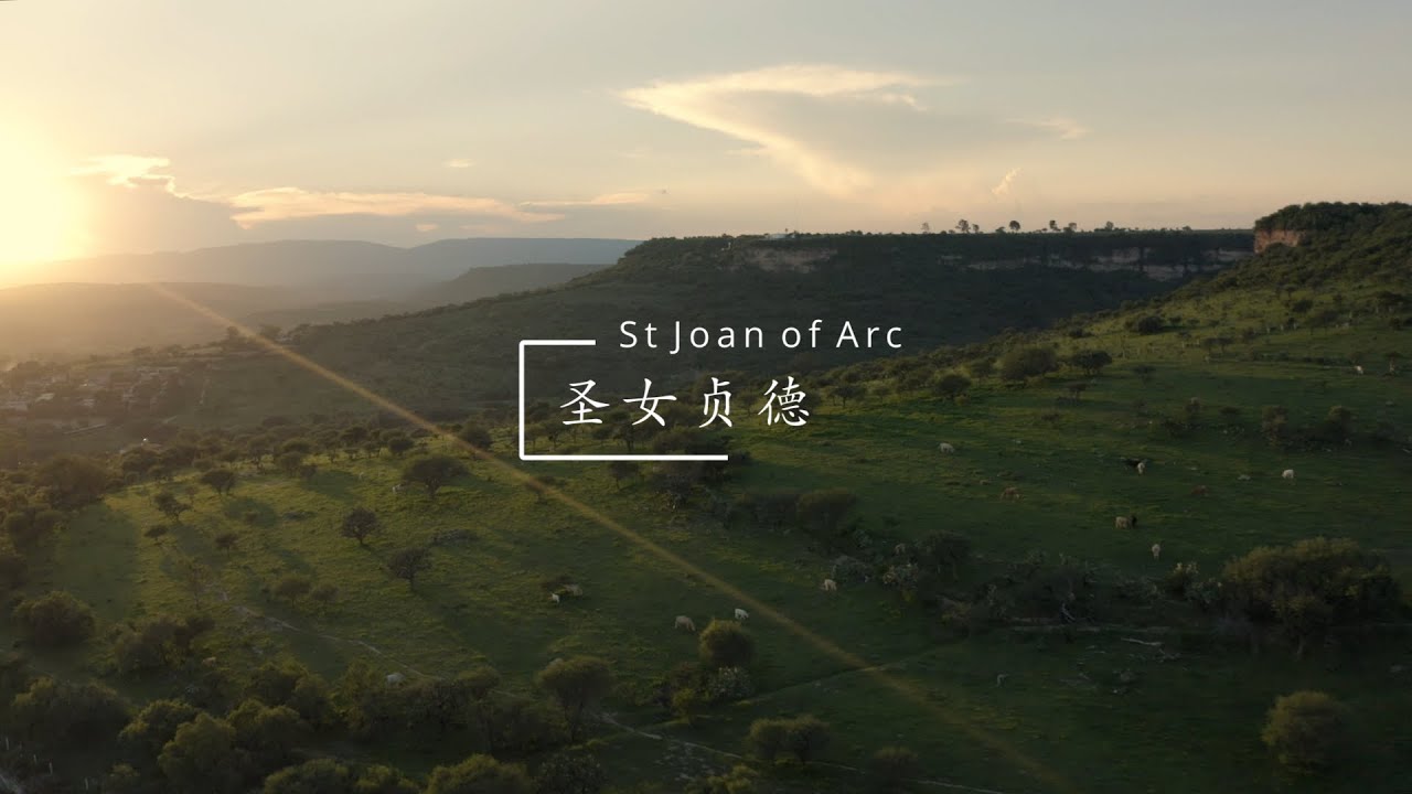 St Joan of Arc 圣女贞德