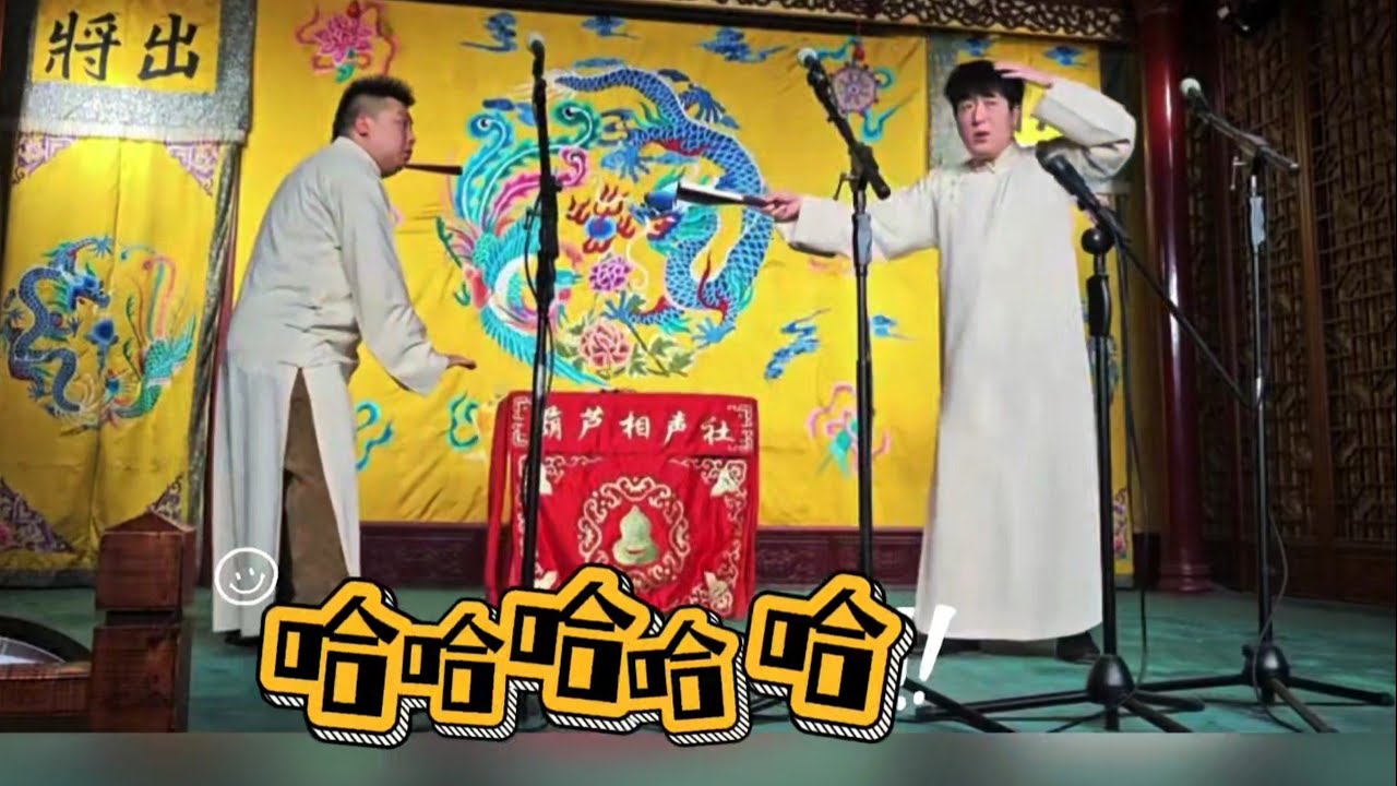 最近爱上了他俩的相声！（曹伟男 马驰）