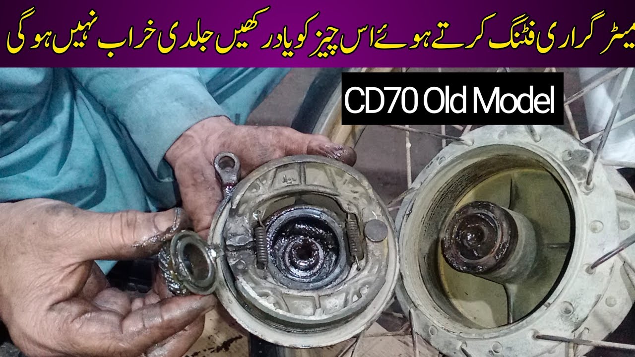 Meter sprocket replacement of Honda CD70/CD70 Old Model Meter grari Tabdeel karny ka Asaan trika