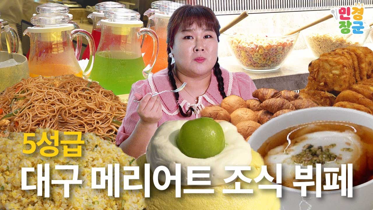 대구 5성급 호텔 스위트룸 호캉스 즐기고 조식 먹고 왔습니다🥰 (+ 스위트룸 소개)