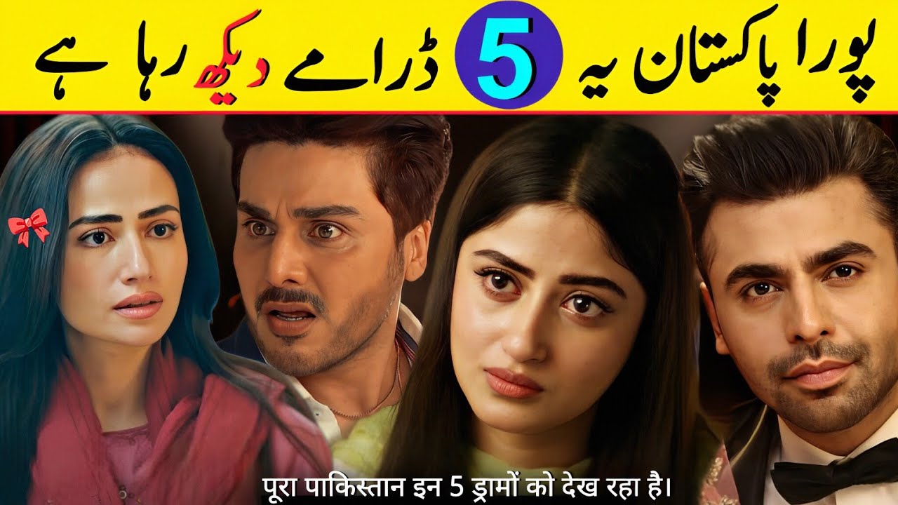 Latest Top 5 Blockbuster Pakistani Dramas | Must Watch Drama List 2026 | Pakistani New Drama