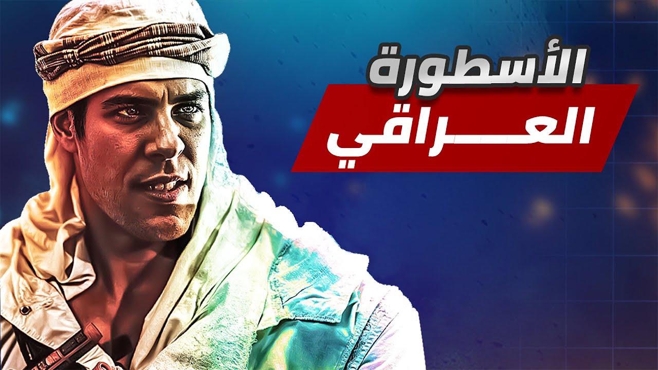 لاعب عربي خطير جداً يعود من الإعتزال🔥(جيم للتاريخ) جنرال زيرو اور