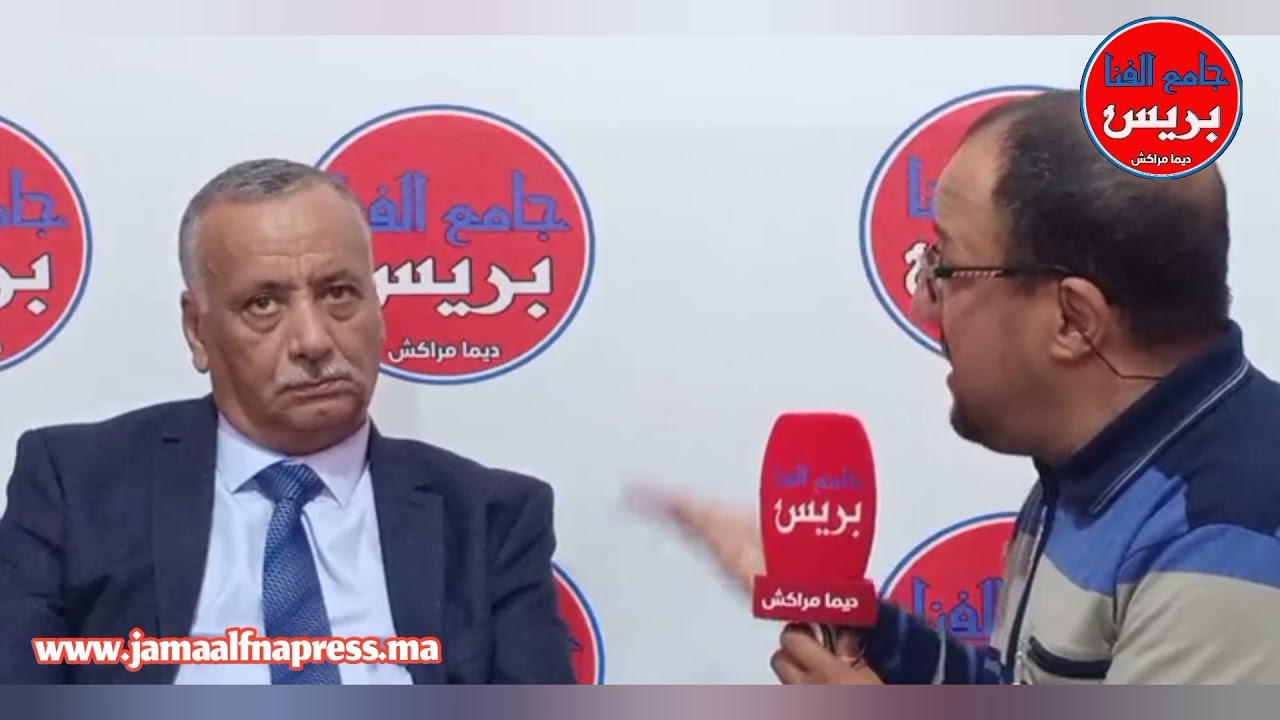 حلقة خاصة مع رئيس الفيدرالية الوطنية للجمعيات آباء وأولياء  التلاميذ للشرح قانون الإنخراط