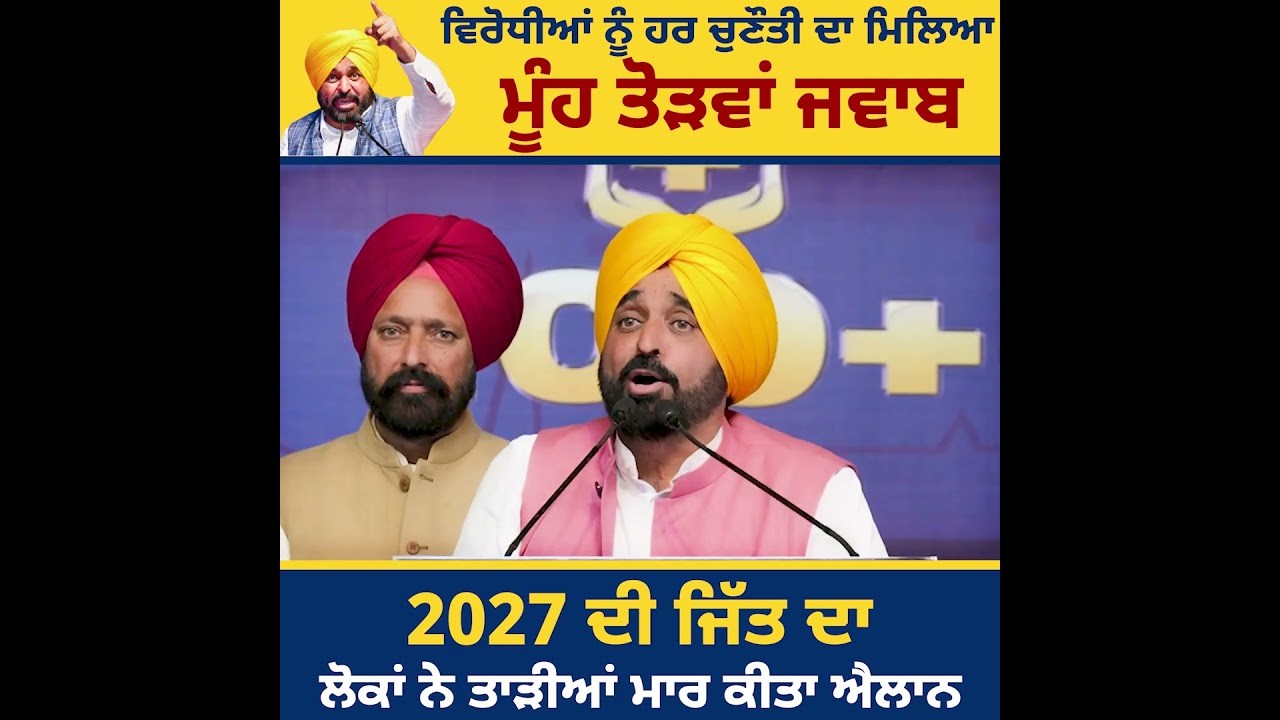 ਲੋਕਾਂ ਦੀਆਂ ਤਾੜੀਆਂ ਸੁਣਨ ਤੋਂ ਬਾਅਦ ਅੱਜ ਸੌਂ ਨਹੀਂ ਸਕਣਗੇ ਵਿਰੋਧੀ!