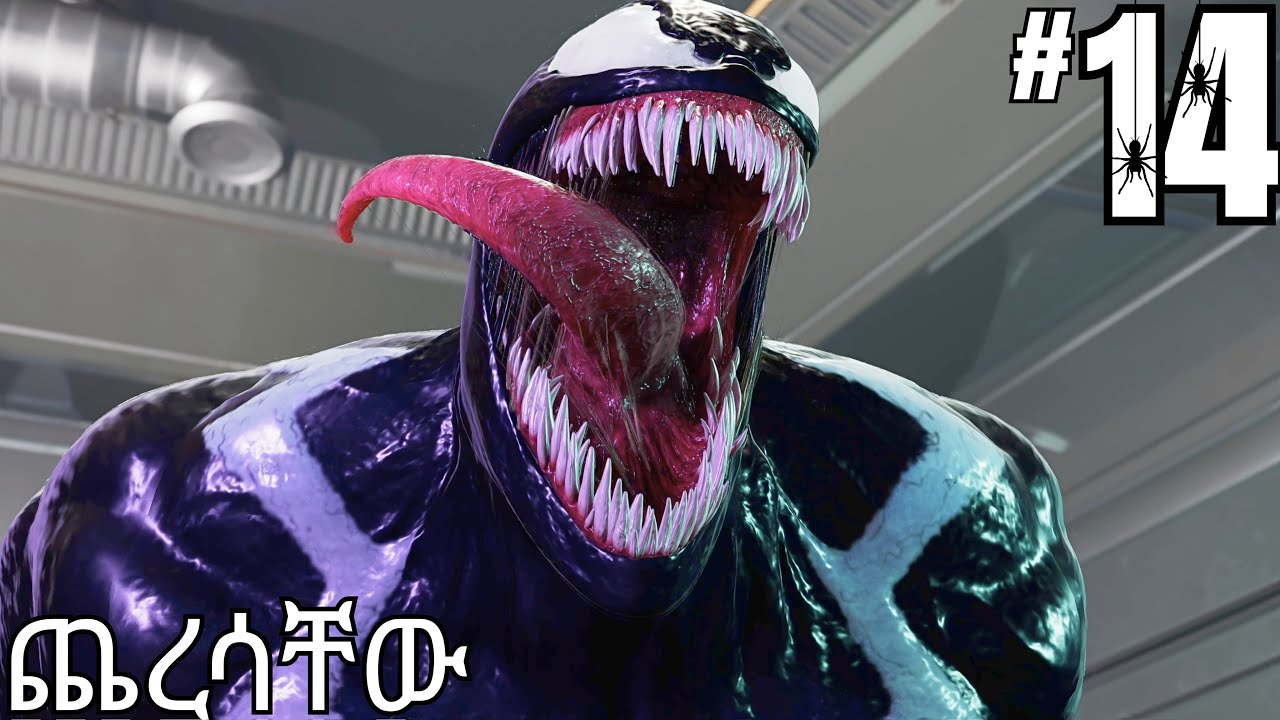 ጉድሽ ፈላ አዳሜ Spider-Man 2 - Part 14 - PC - '' WE ARE VENOM 