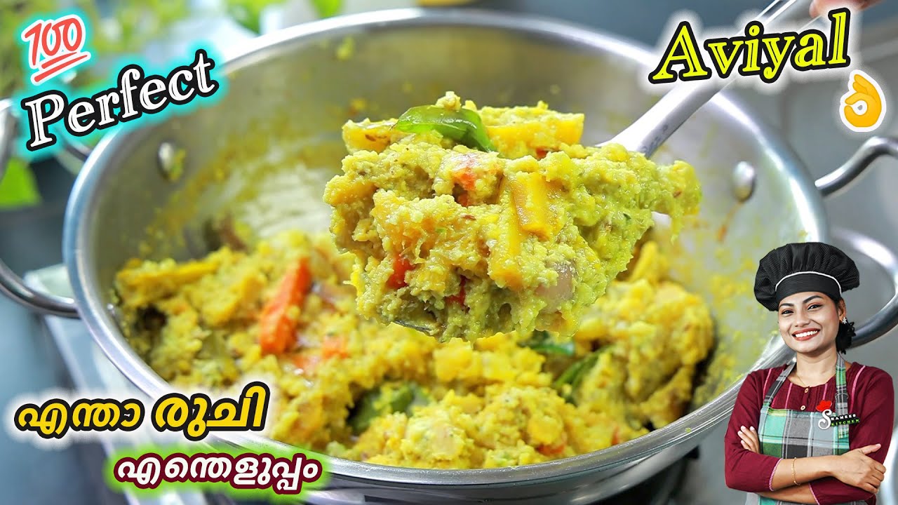 അവിയൽ | Kerala Sadhya Aviyal Recipe In Malayalam | Onam Recipes