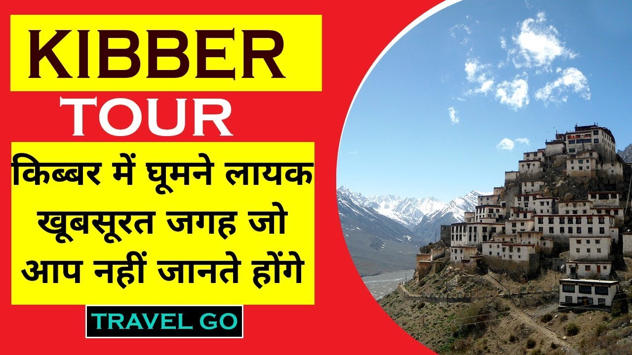 Kibber Himachal Pradesh | Kibber Village | Kibber Village India | Images | Snow | Tourist Place