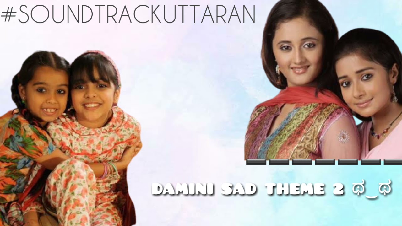 { DAMINI SAD THEME - SOUNDTRACK UTTARAN }