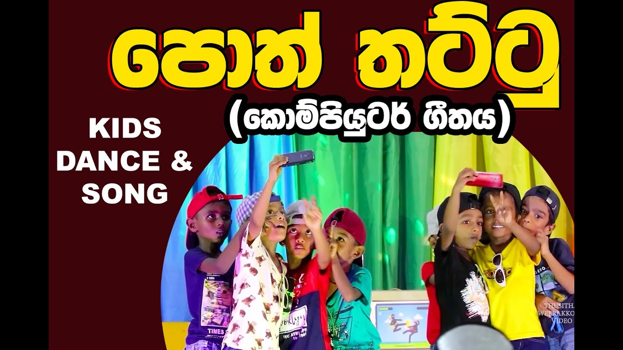 Poth Thattu