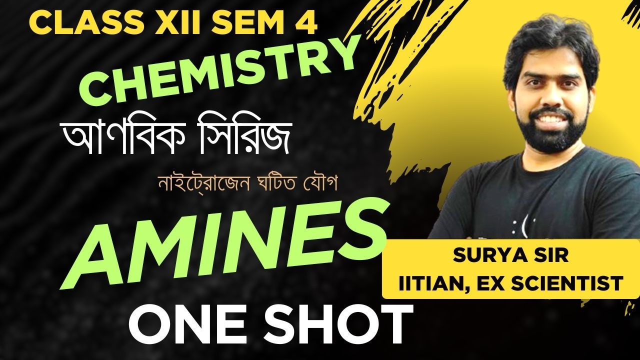নাইট্রোজেন ঘটিত যৌগ | AMINES | Chemistry XII SEM 4 | Surya Sir | WB Board