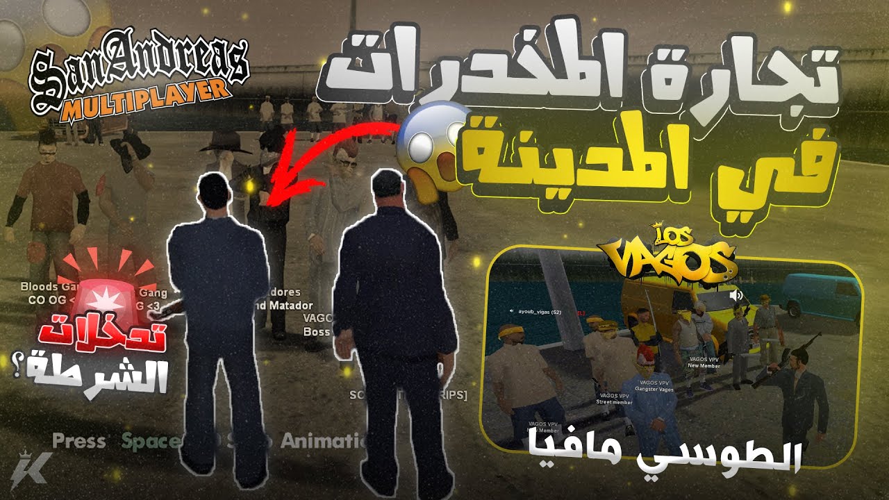 [ SA-MP ] مافيا الطوسي #2 بدينا التجارة ☘️ في المدينة مع العصابات 😱 | الحياة الواقعية سامب