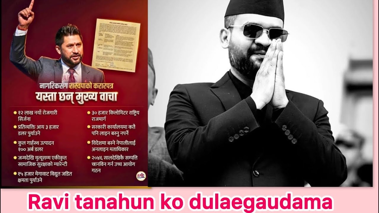Balen ravi dulaegauda tanahun ma sujan hamal chhadke salam