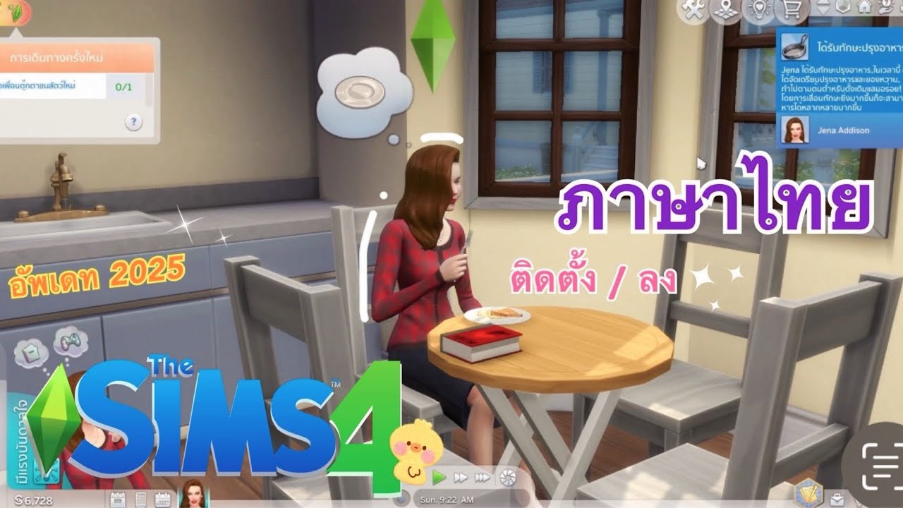 วิธีลง Mods ภาษาไทย The Sims 4 (2025) | MiMint CH