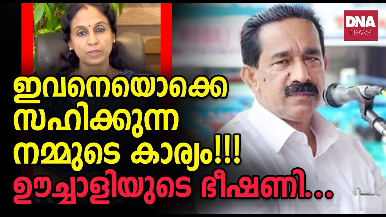 ഇയാളുടെ കാരണവരുടെ വകയല്ലേ ഇതെല്ലാം... | dnanewsmalayalam