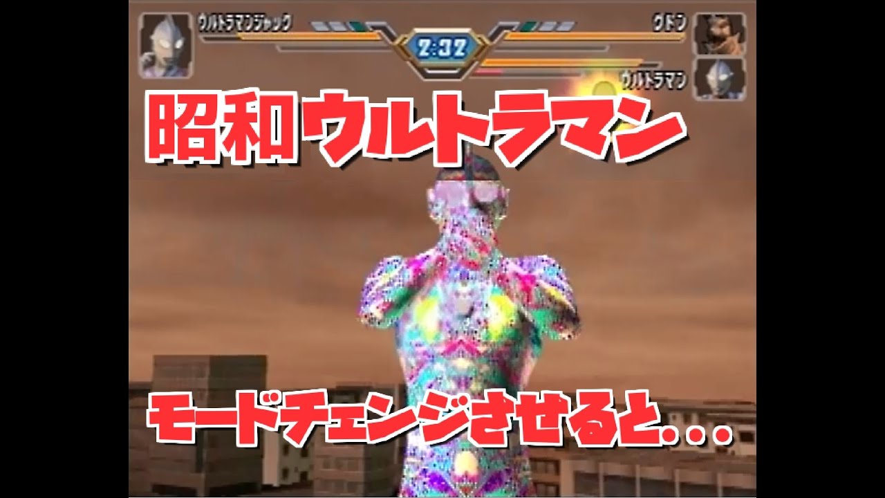 ウルトラマンFE3 ゾフィーを無理やりモードチェンジさせると…etc. (二大怪獣東京を襲撃)　Ultraman FE3 Zoffy mode change