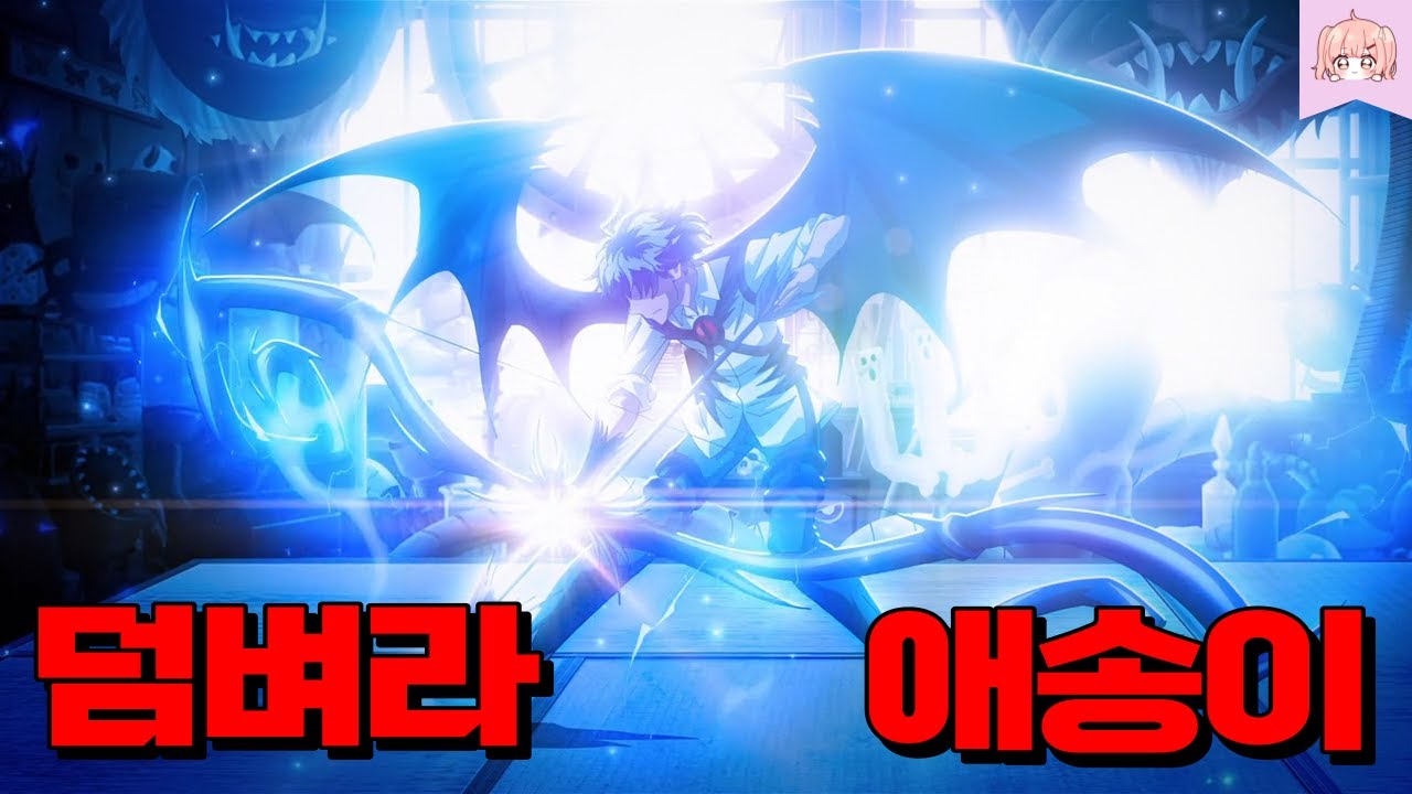 악마학교에 입학한 인간이 극비리에 전해지는 ‘악마의 기술’을 배우면 벌어지는 일 [애니추천]