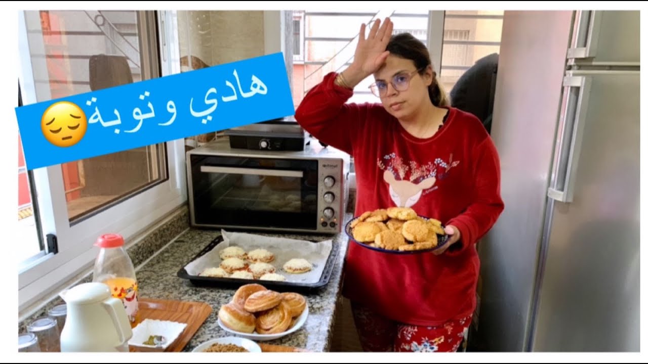 تحضيرات العيد❤️جيت نحداك صدقت عميتها خليتهم بلا فطور😢