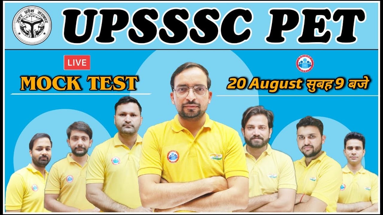 UPSSSC PET | UPSSSC PET Mock Test #1 | अंतिम वार PET पार  | UPSSSC PET Sample Paper