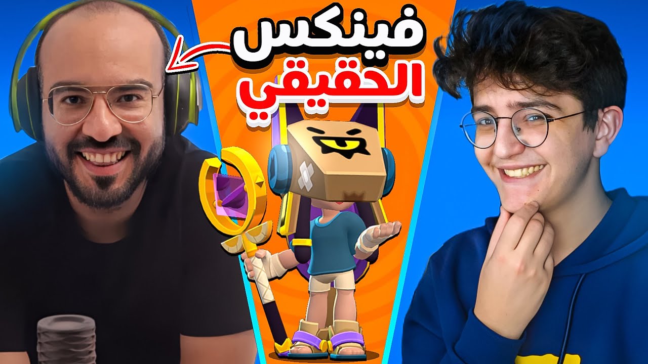 فينكس الحقيقي! مقابلة مع مؤدي صوت البطل العربي محمد سامح!